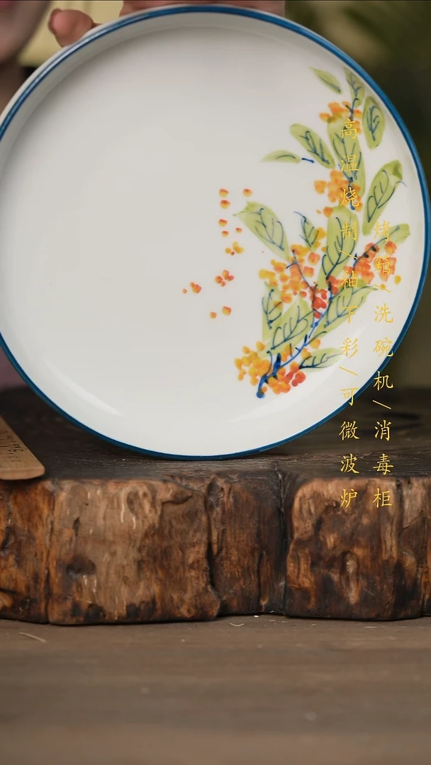 瓷片景德镇高温釉下彩可微波烤箱洗碗机