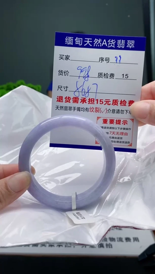 翡翠手镯未镶嵌99缅甸天然A货翡翠需包容瑕疵，介意慎拍