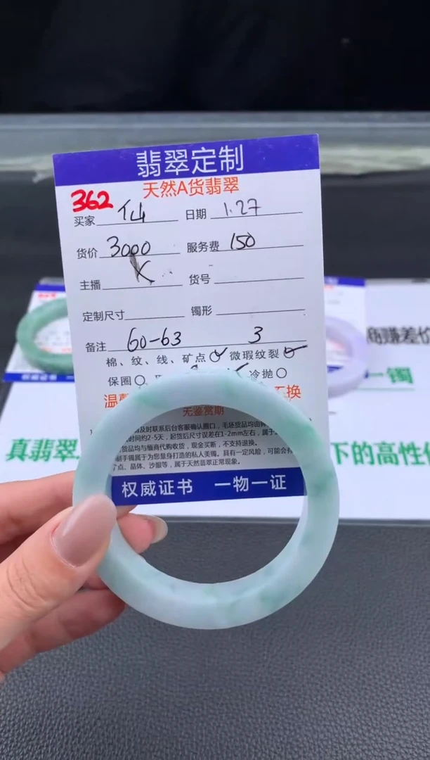 【闪购商品】定制翡翠未镶嵌362#手镯定制链接