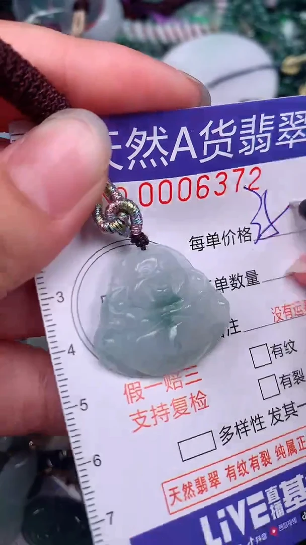 翡翠未镶嵌颈饰...0006372