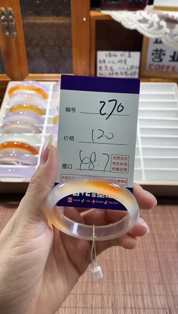 手镯玛瑙/玉髓未镶嵌270