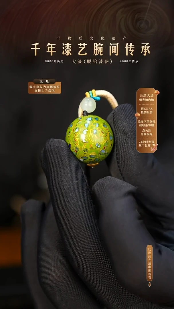 锦城大漆/单珠/2.0cm       61