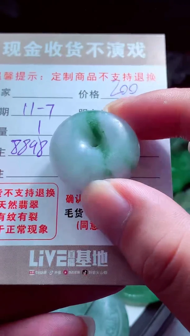 未镶嵌定制翡翠小*椒翡翠毛货定制516356