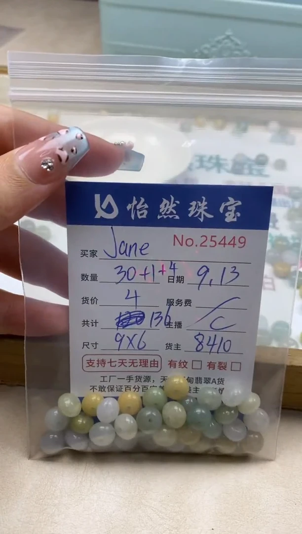 未镶嵌手链翡翠?****?单：25449