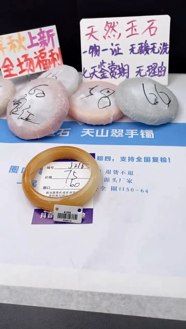 未镶嵌手镯石英质玉j216-HHB60+