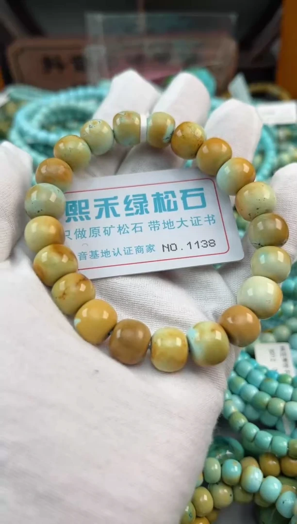 未镶嵌绿松石松石1138