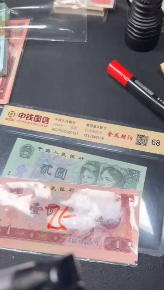 四版 8002全新标十 10张DR冠