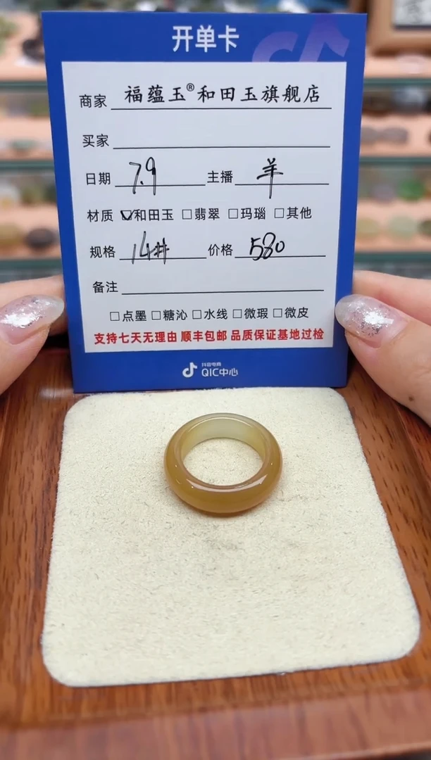 和田玉戒指未镶嵌麦***娜14号