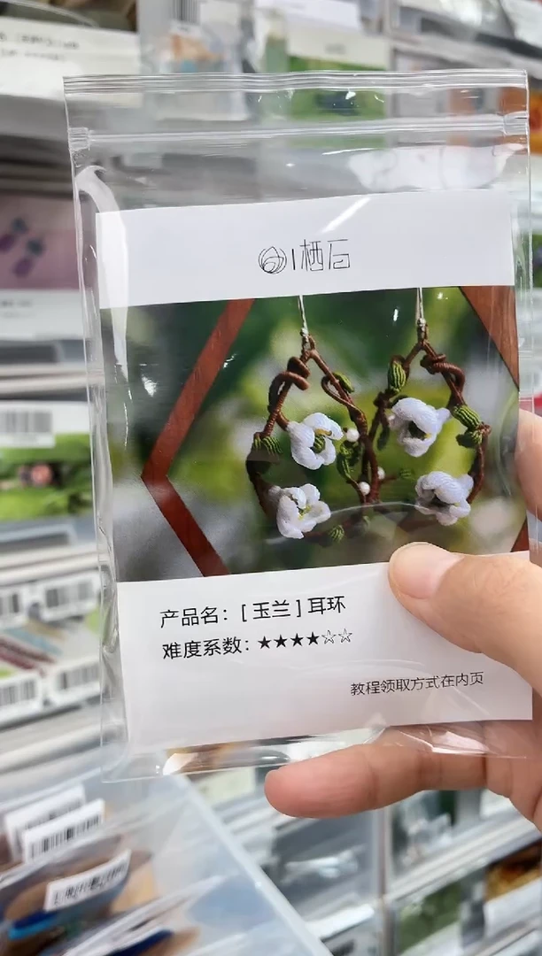 玉兰耳环材料包，含石，含教程