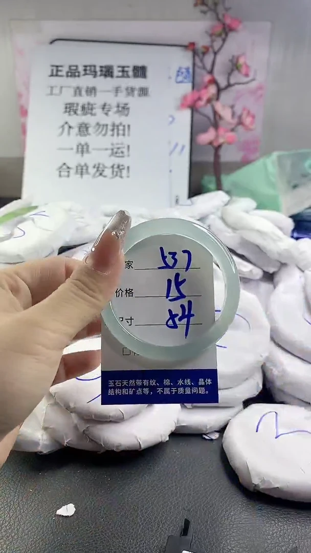 玛瑙/玉髓手镯未镶嵌537