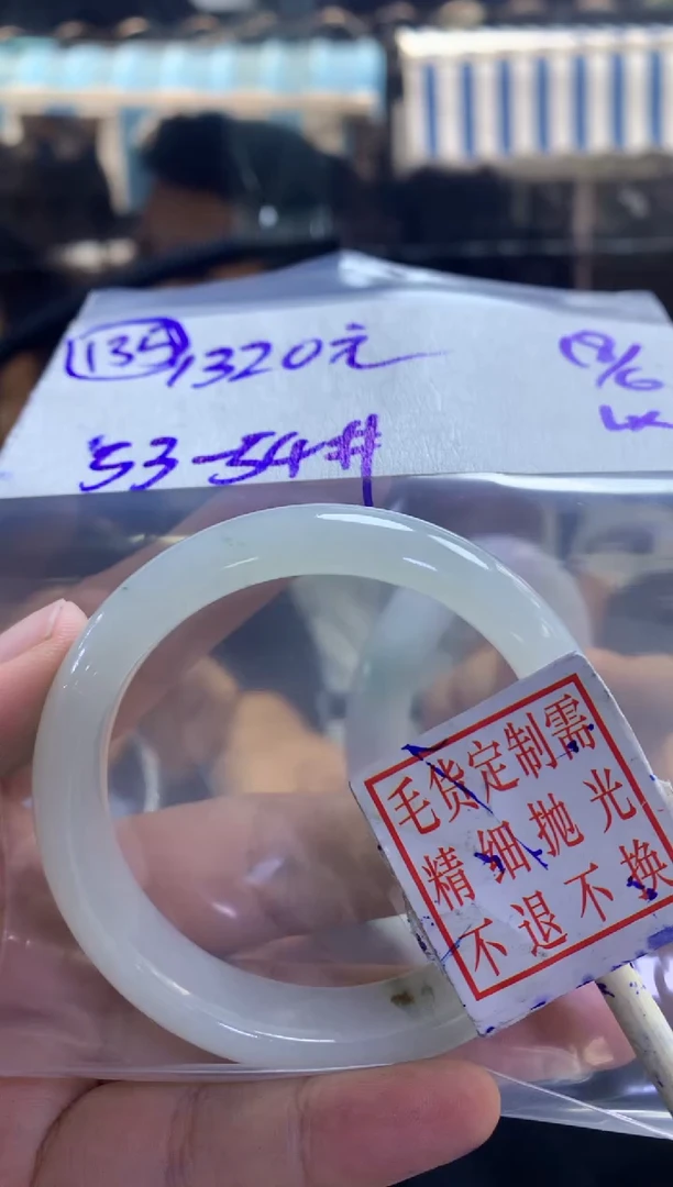 定制翡翠未镶嵌+手镯53#1320元毛货需抛光