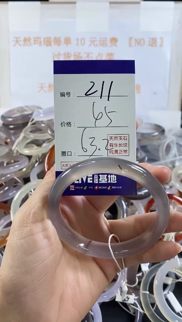 玛瑙/玉髓手镯未镶嵌211