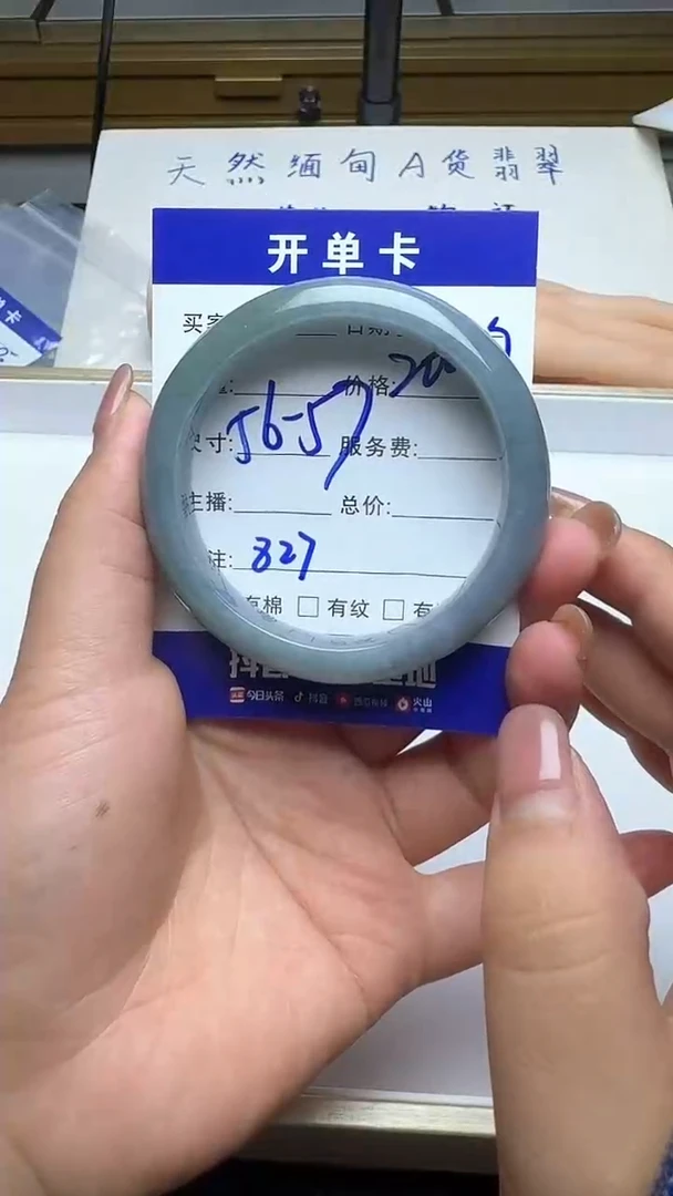 未镶嵌手镯翡翠827翡翠