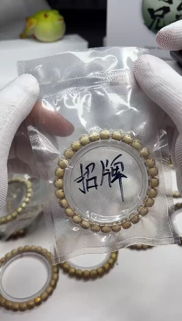 星月菩提手串109 石玉料氧化河豚8*7mm