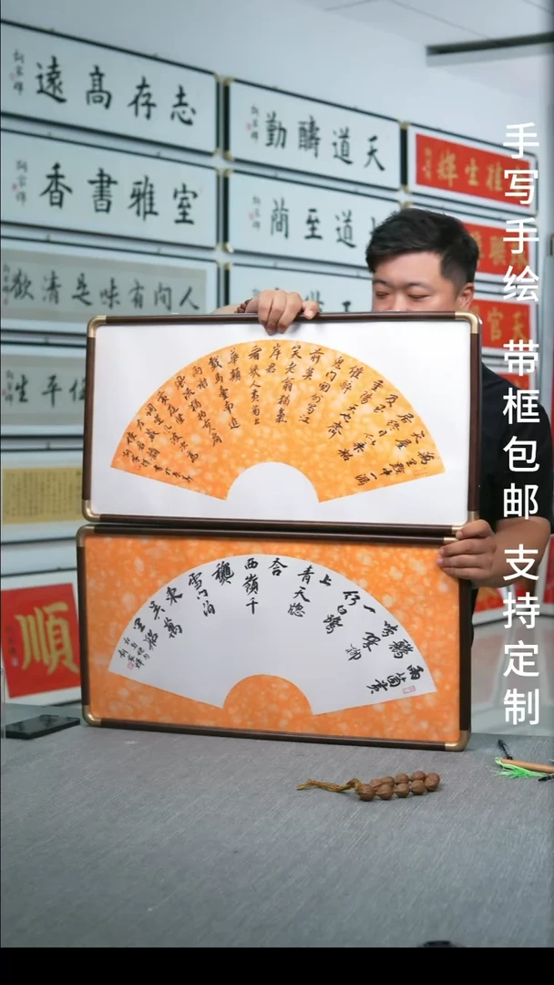 书法扇形诗词-胡家辉-一对