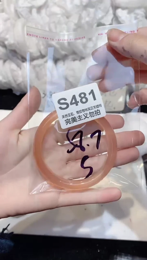 手镯玛瑙/玉髓未镶嵌58