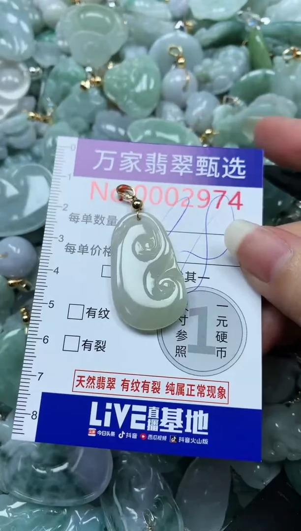 吊坠(不含链)未镶嵌翡翠2974