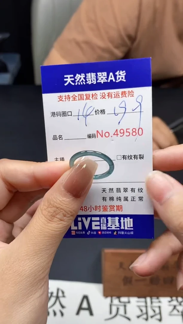 未镶嵌戒指翡翠天然A货翡翠9580