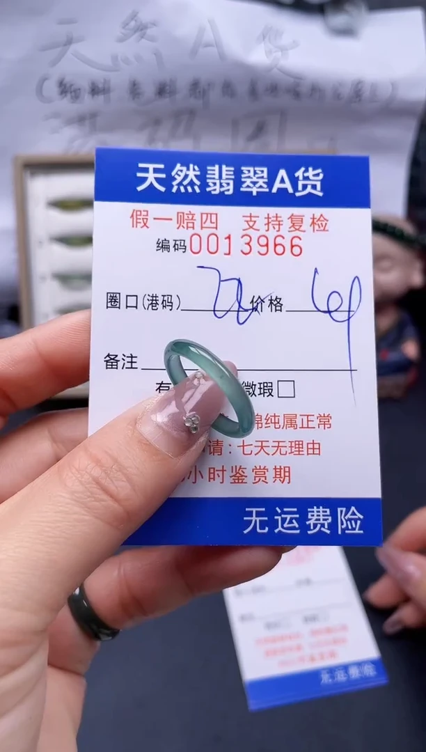 【闪购商品】翡翠戒指未镶嵌22*13966..