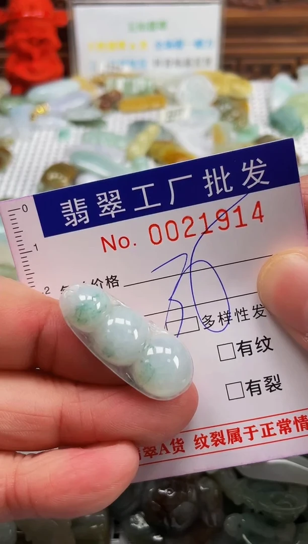 【闪购商品】翡翠颈饰未镶嵌扣头天然A货翡翠