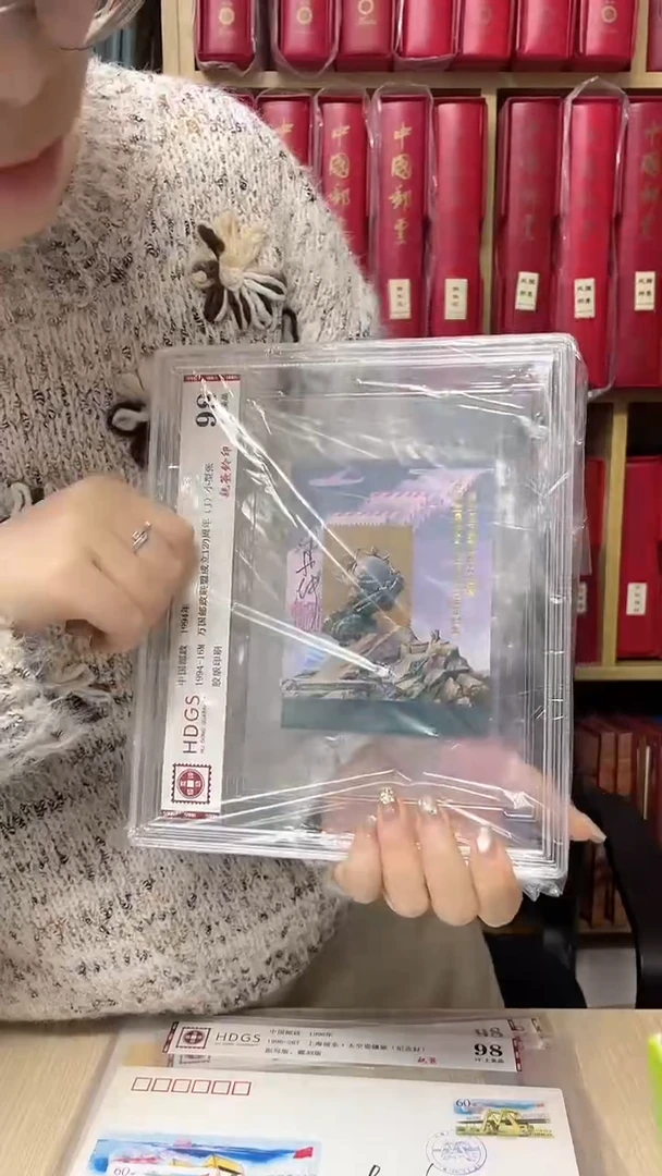 1994-16万国邮联成立120周年小型张加字亲签