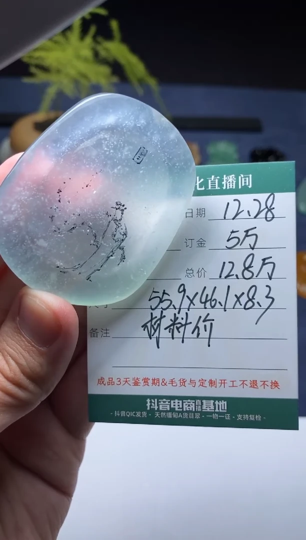 未镶嵌定制翡翠材料