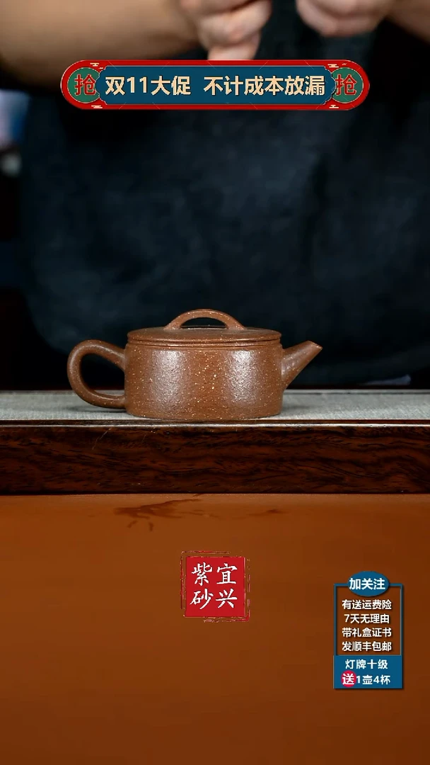 茶壶紫砂李传荣七彩段光素汉瓦150CC