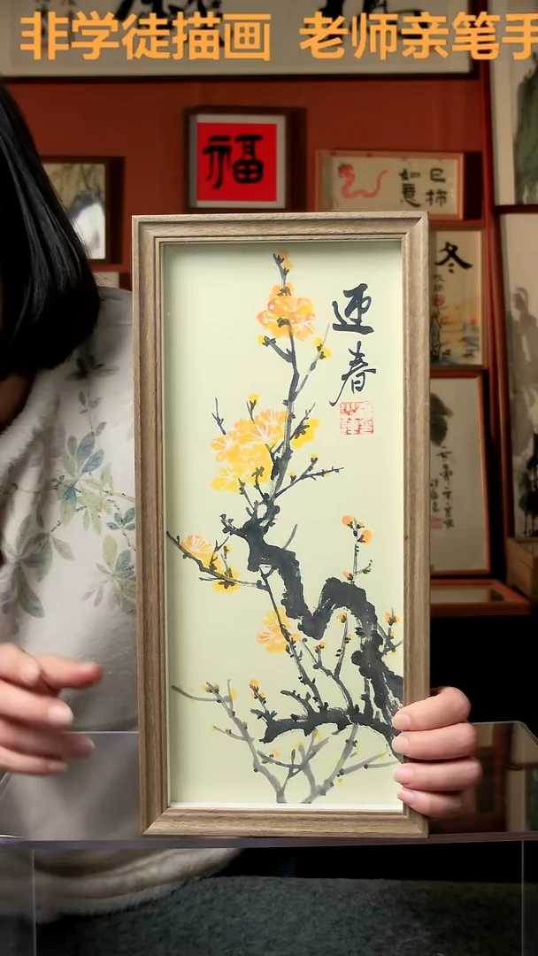 【闪购商品】国画迎春 竖幅 手写手绘 汤