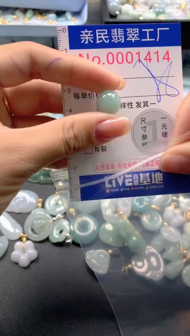 颈饰未镶嵌翡翠1414