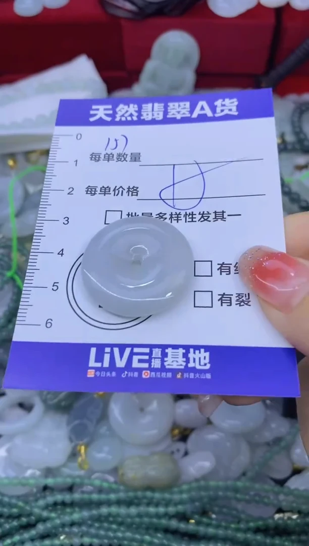 颈饰未镶嵌翡翠天然翡翠A货批量多样性发一件