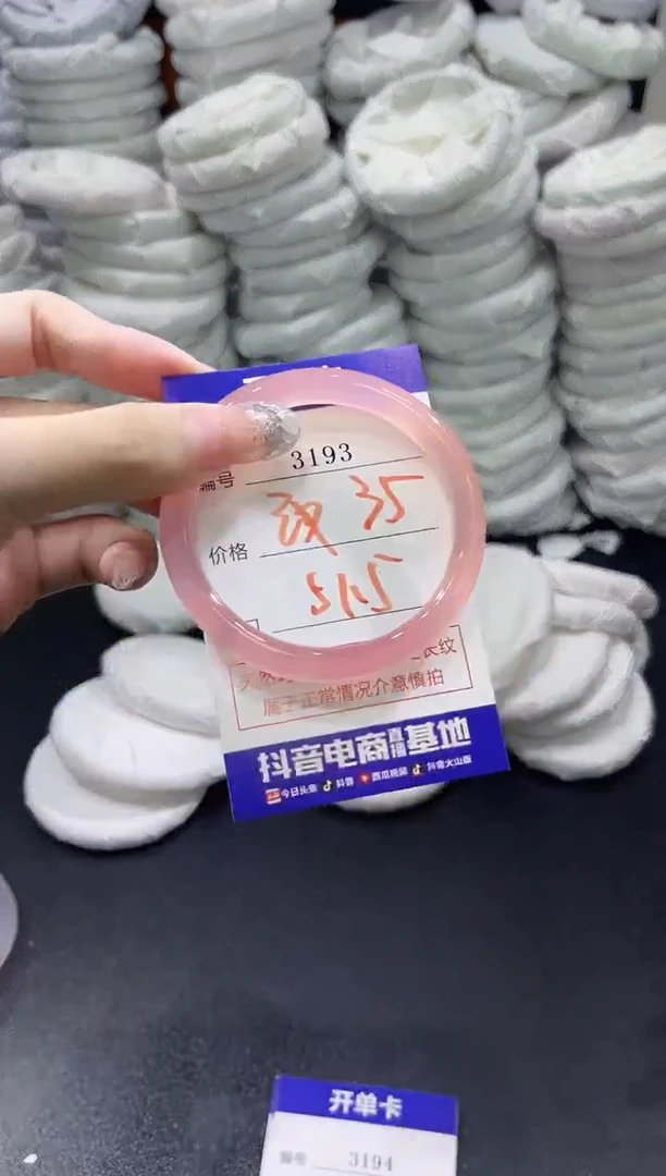 玛瑙/玉髓手镯未镶嵌3193