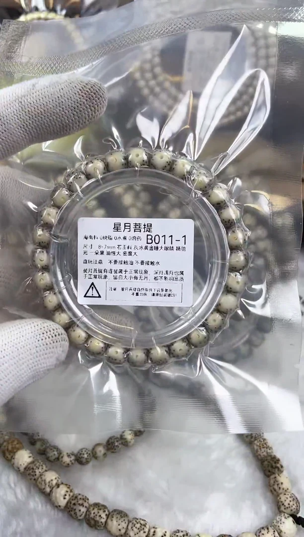 【闪购商品】星月菩提手串B010-1 8*7灰冰黄金瞳大眼睛