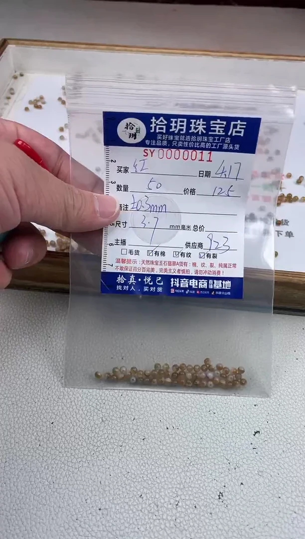 翡翠散珠小米珠卡3.7毫米011