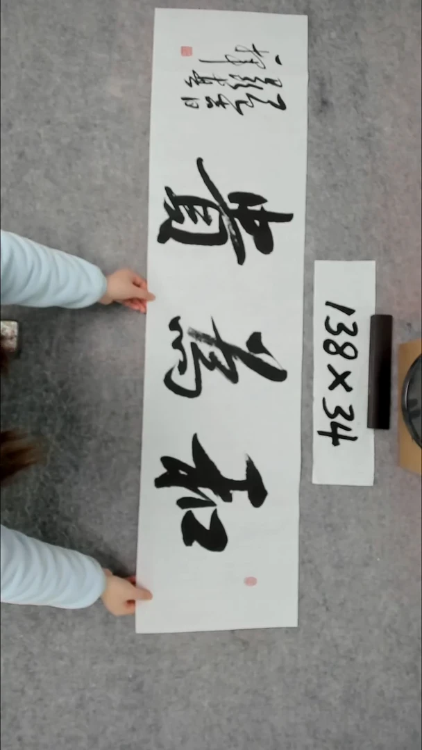 书法吕老师书法作品