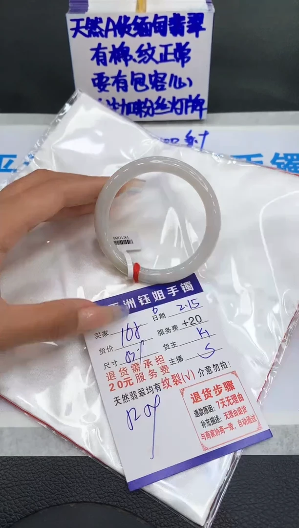 【闪购商品】翡翠手镯未镶嵌11111111111