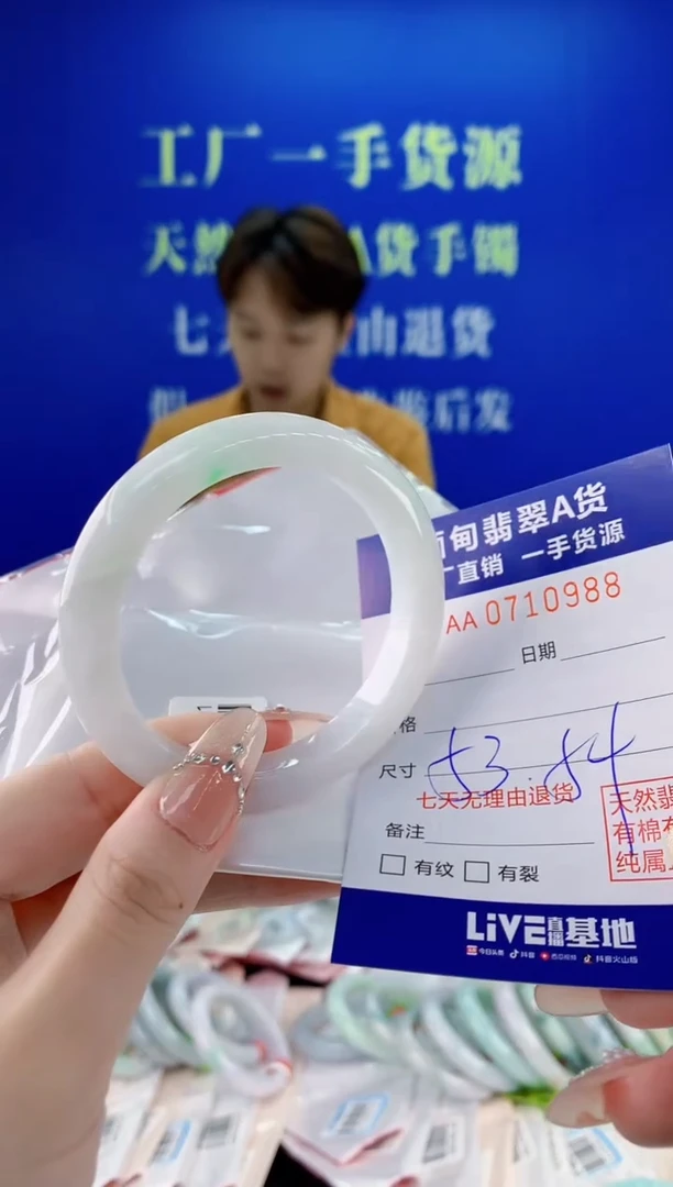未镶嵌手镯翡翠88天然缅甸A货翡翠