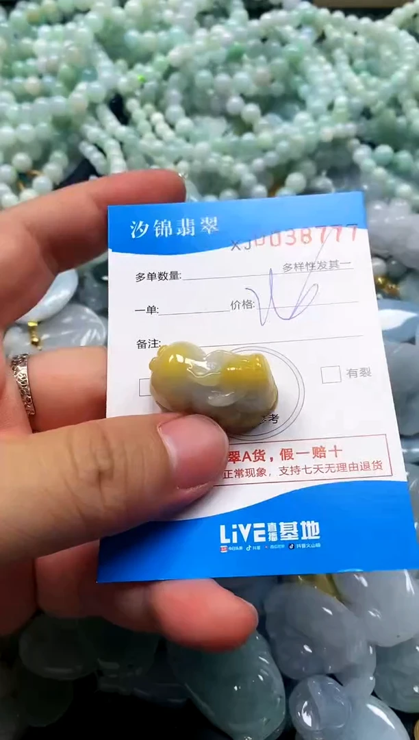 颈饰未镶嵌翡翠闪购商品0038777