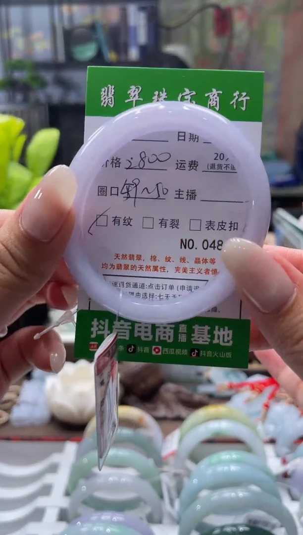 未镶嵌手镯翡翠4896****