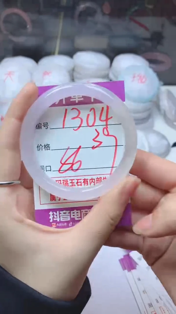 手镯玛瑙/玉髓未镶嵌1304