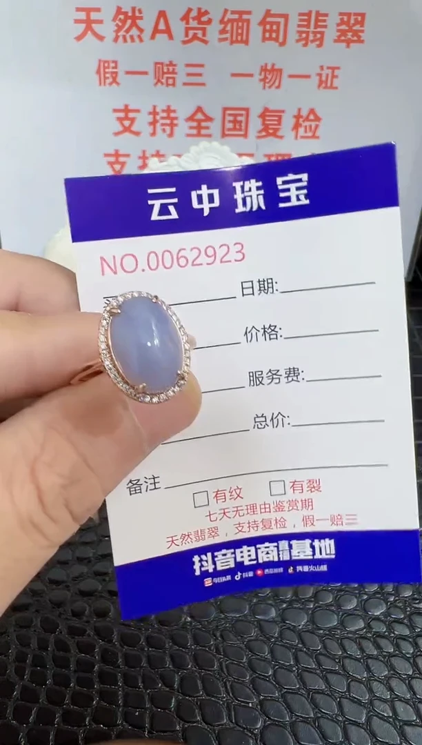 银S925镶嵌戒指翡翠2923