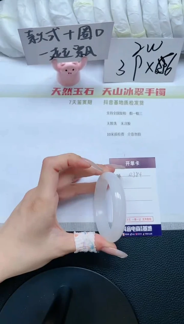 石英质玉手镯未镶嵌E384