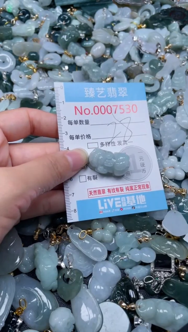 颈饰未镶嵌翡翠7530