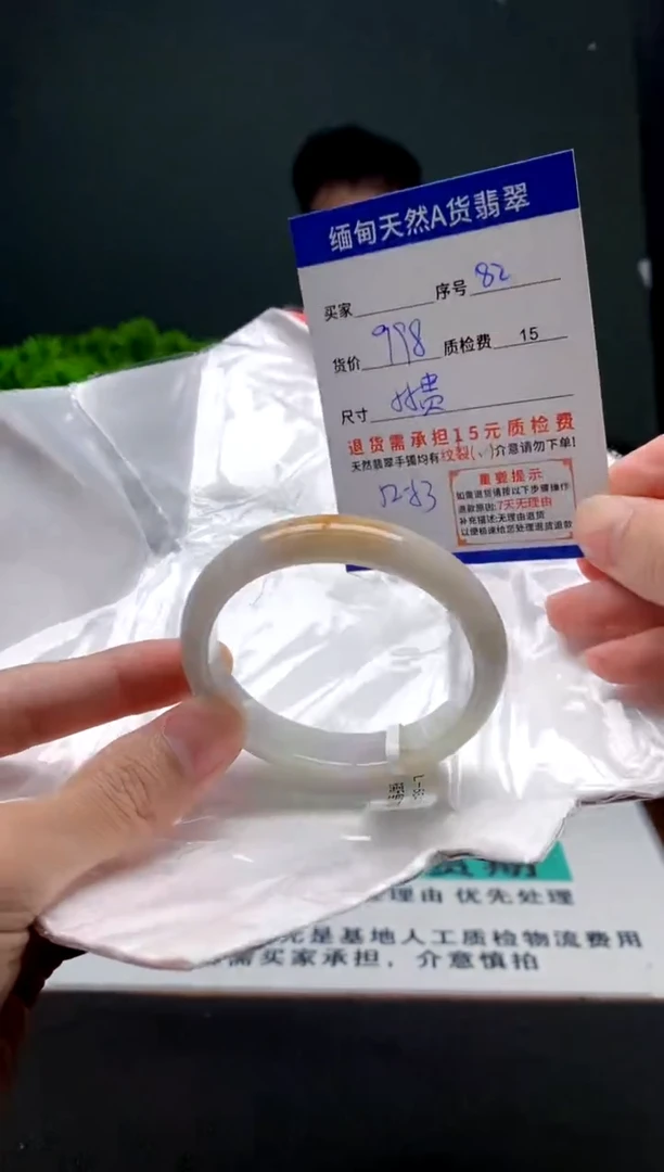 翡翠手镯未镶嵌82缅甸天然A货翡翠需包容瑕疵，介意慎拍