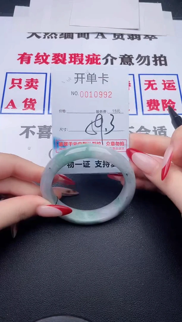 未镶嵌手镯翡翠92