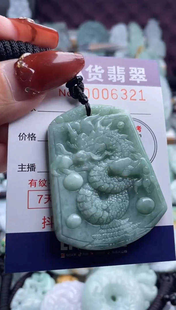 【闪购商品】翡翠吊坠(不含链)未镶嵌1