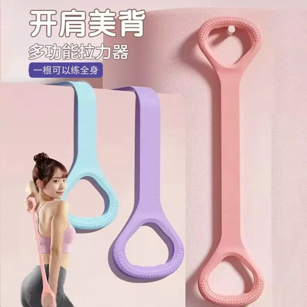 8字拉力器女开背练肩美背神器家用瑜伽拉伸带背部硅胶加厚弹力绳