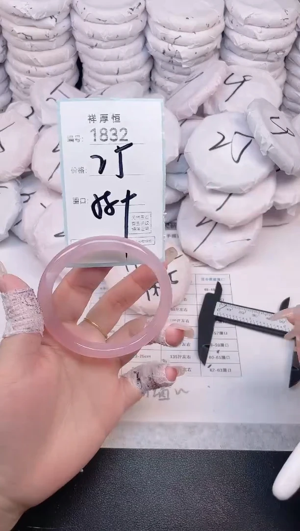 玛瑙/玉髓手镯未镶嵌1832