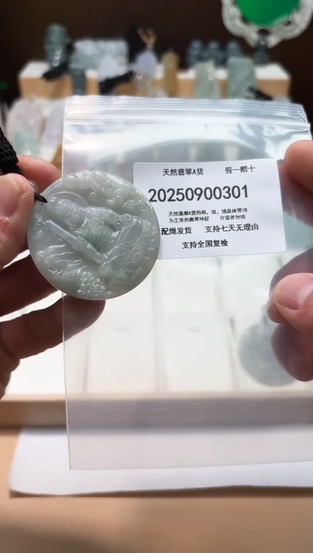 颈饰未镶嵌翡翠天然A货翡翠20250902