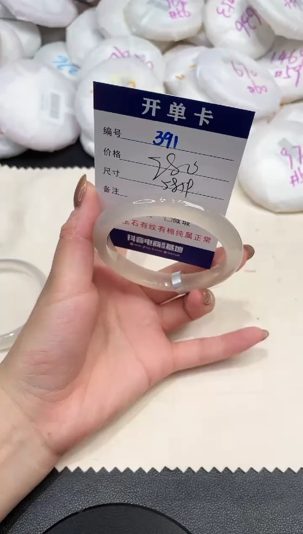 手镯玛瑙/玉髓未镶嵌391
