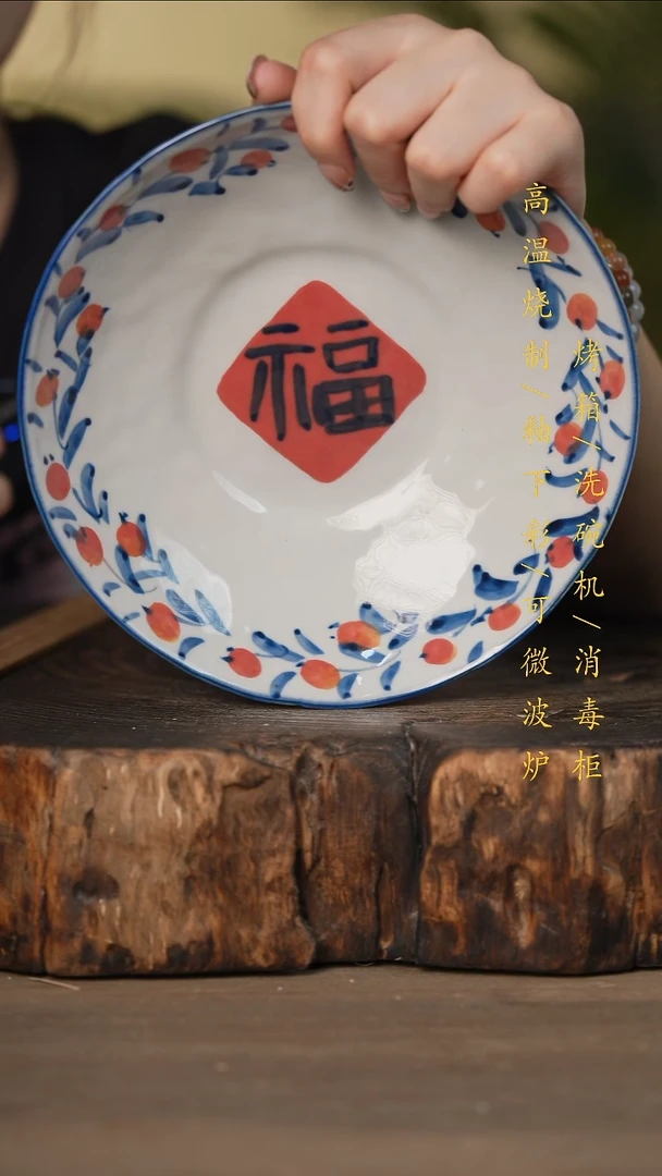 瓷片景德镇高温釉下彩可微波烤箱洗碗机